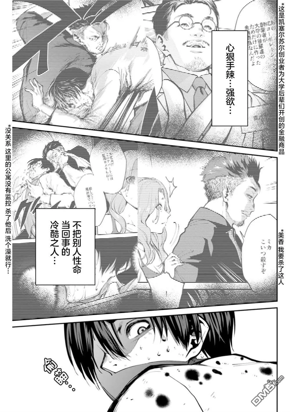 第2话 第20页