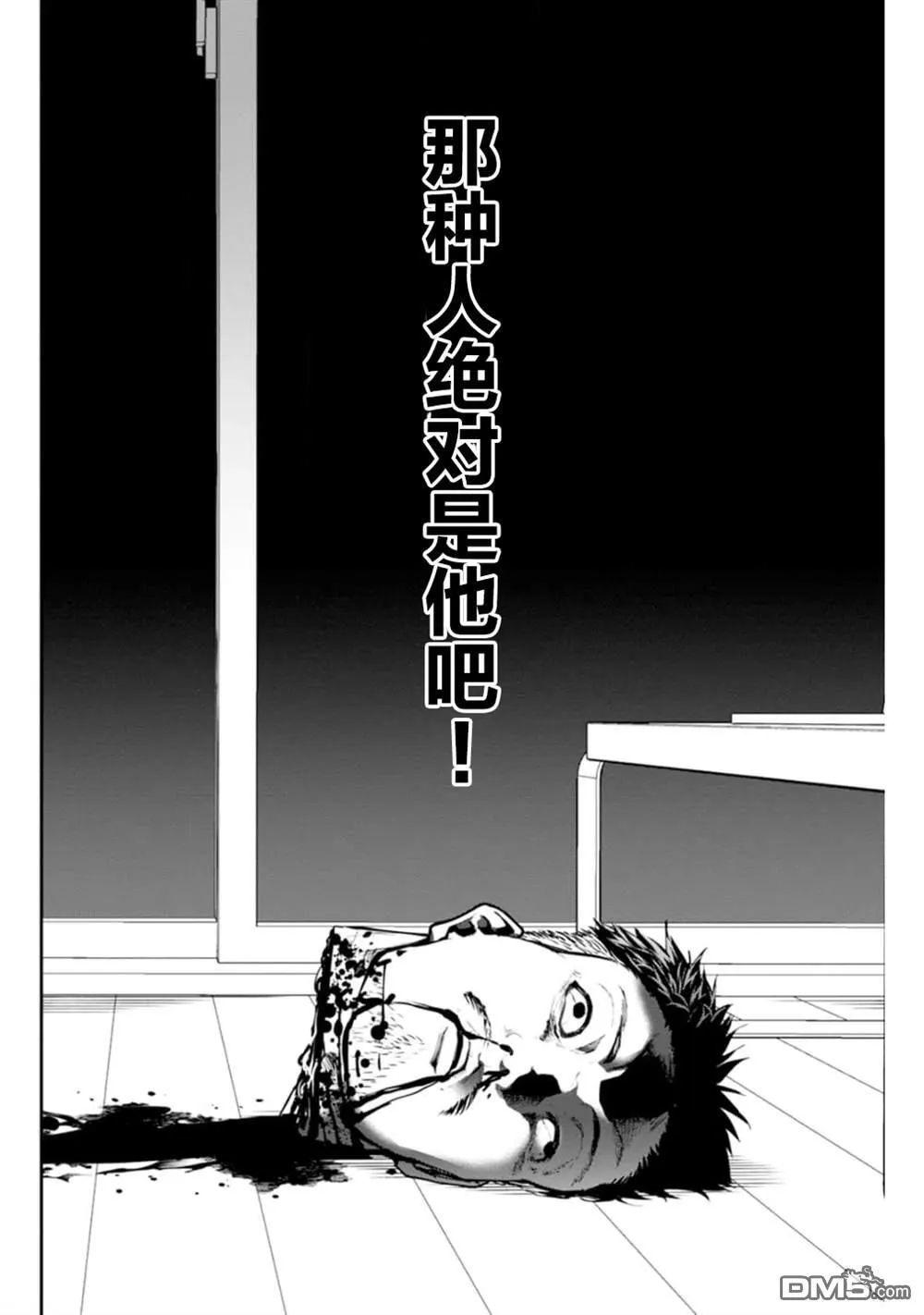 第2话 第21页