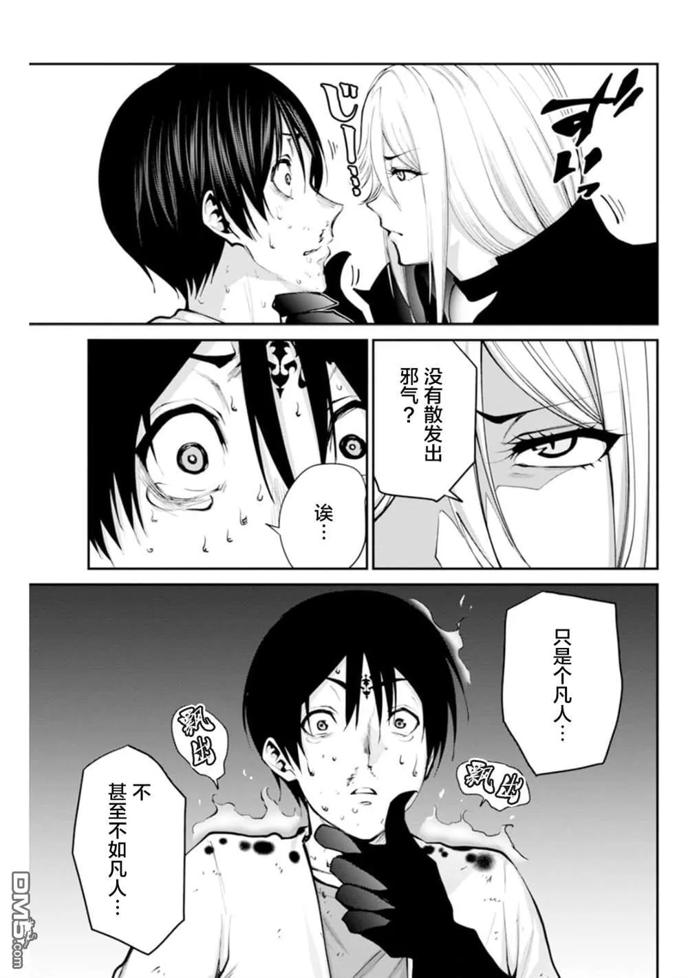 第2话 第24页