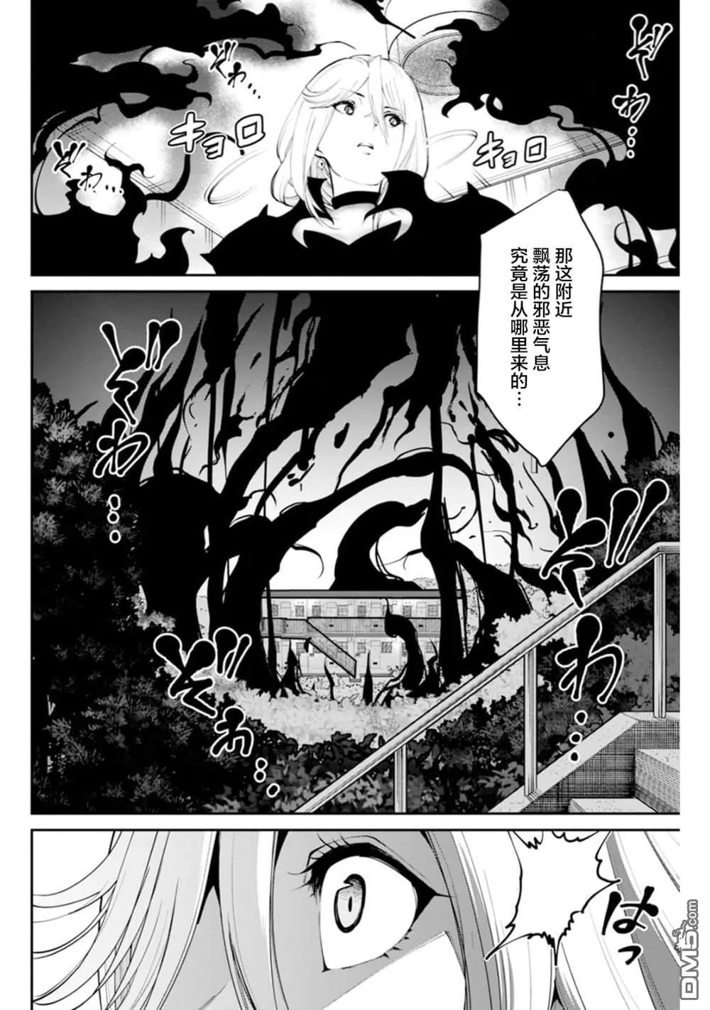第2话 第25页
