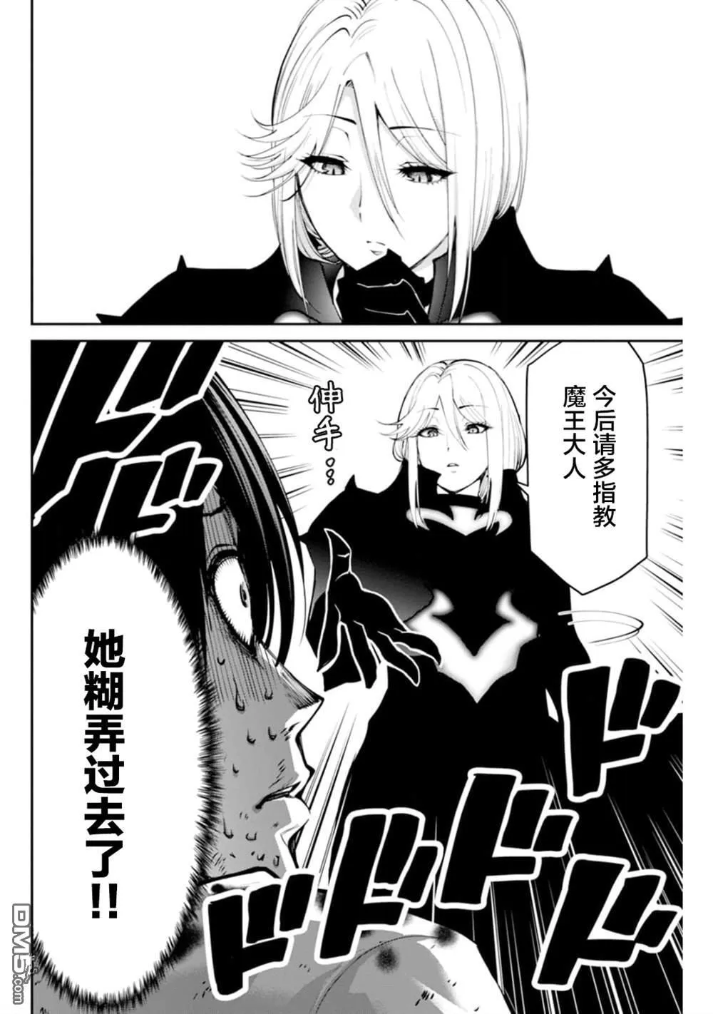 第2话 第29页