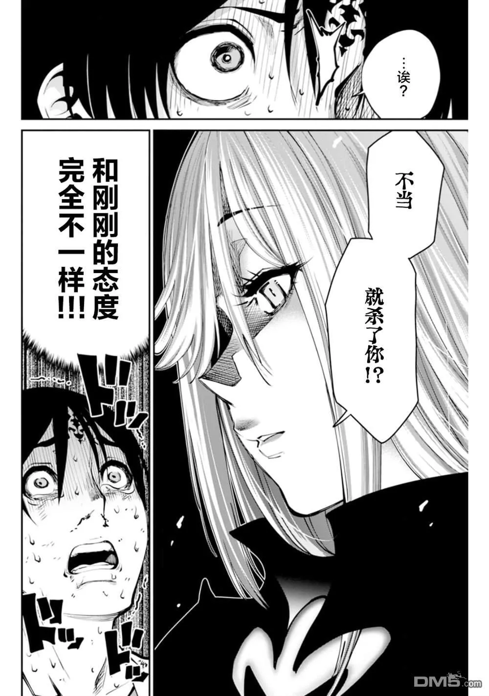 第2话 第31页