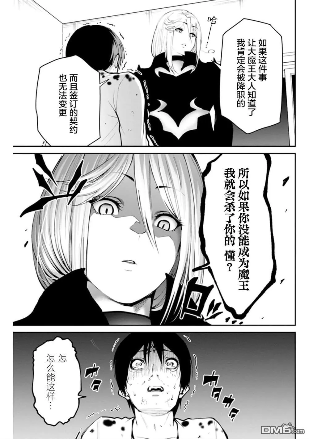 第2话 第32页
