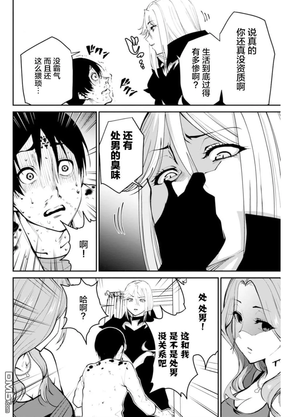 第2话 第33页