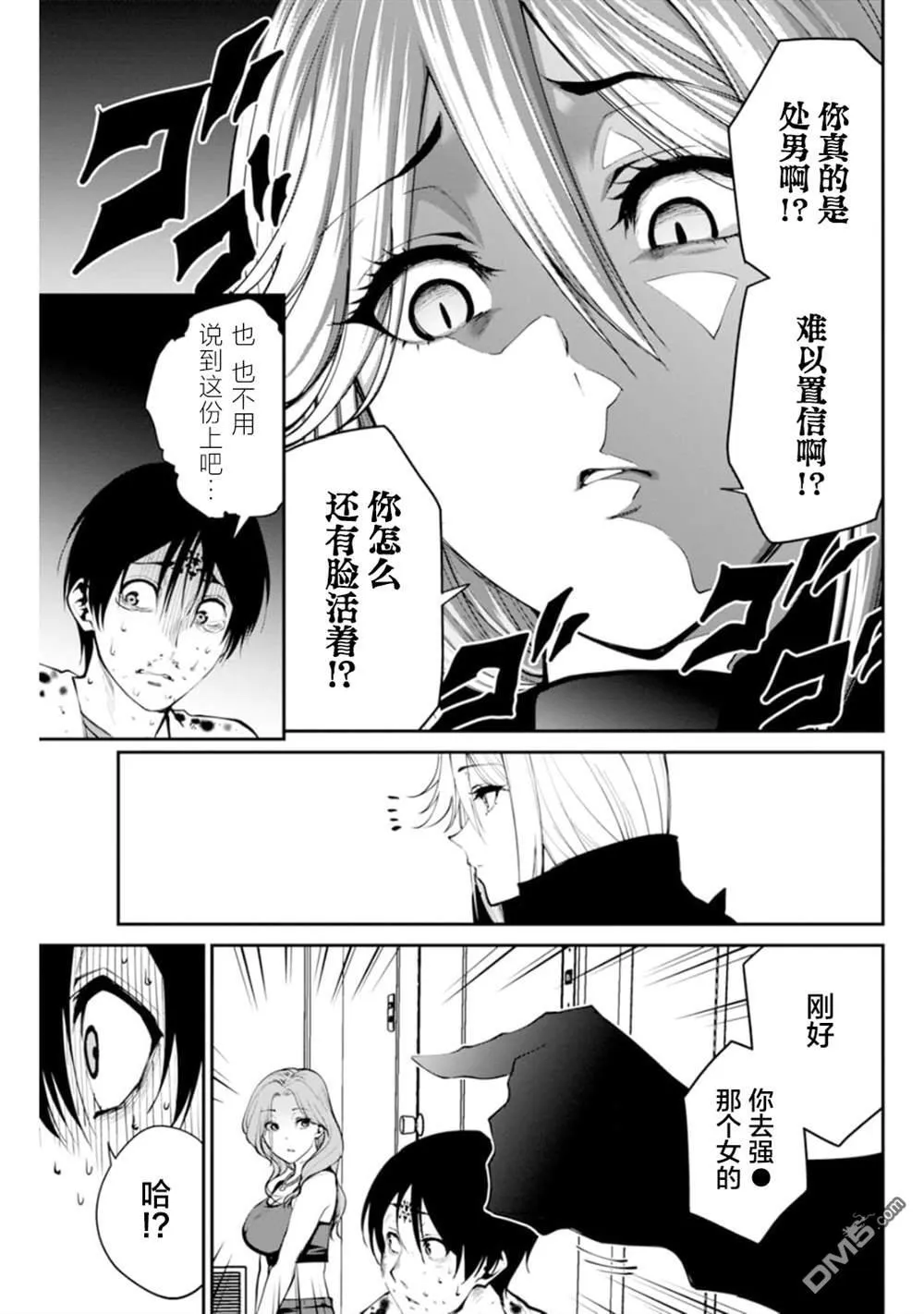 第2话 第34页