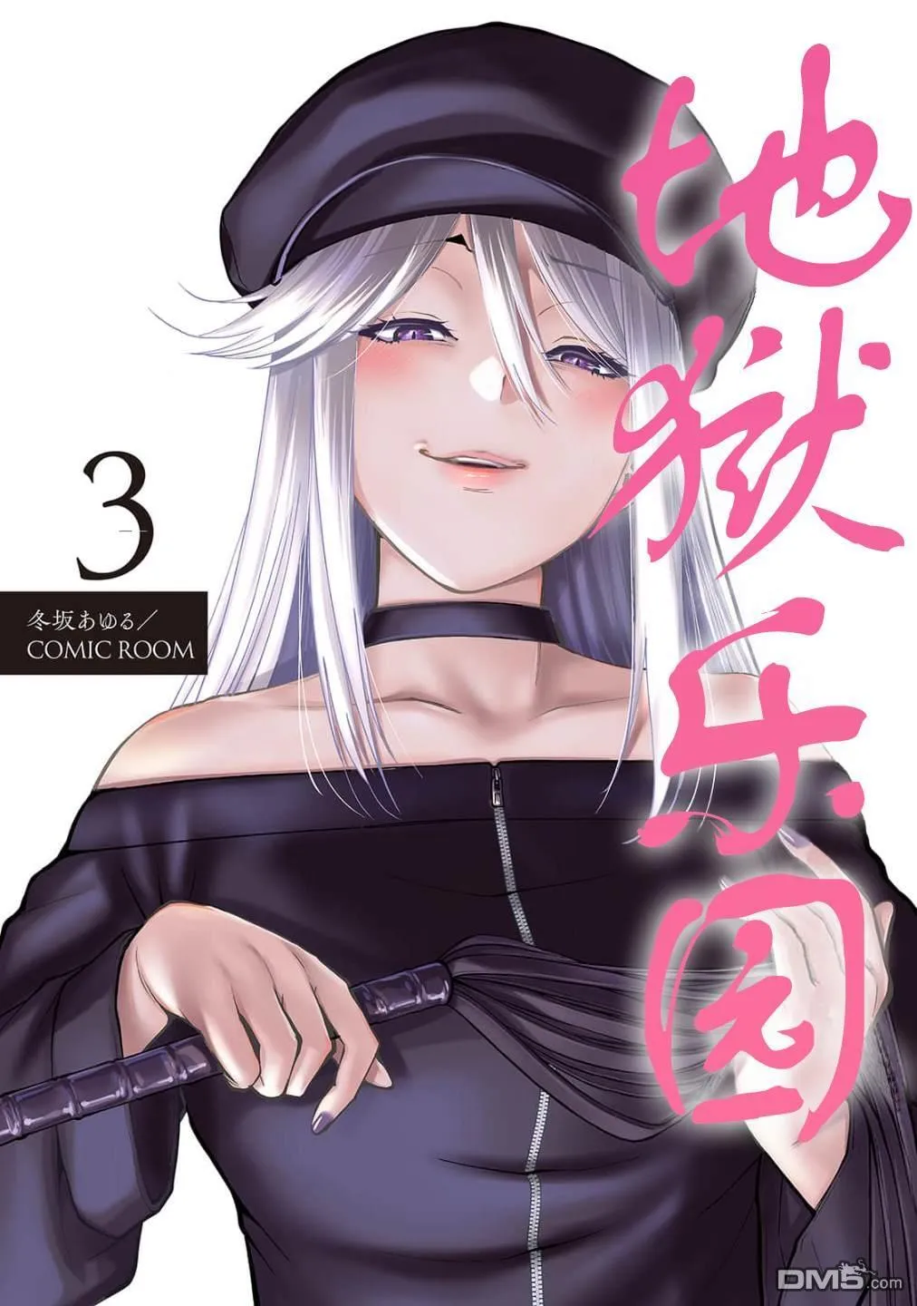 第3话 第1页