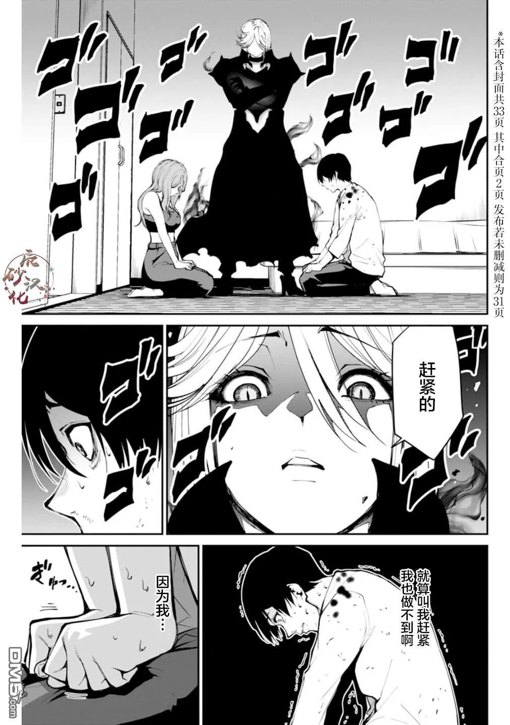 第3话 第2页