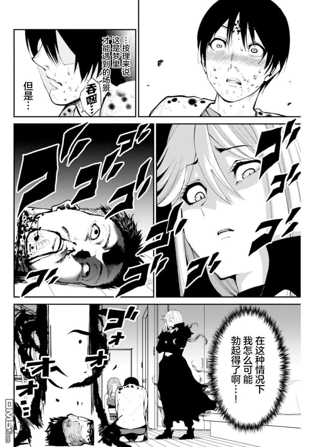 第3话 第5页
