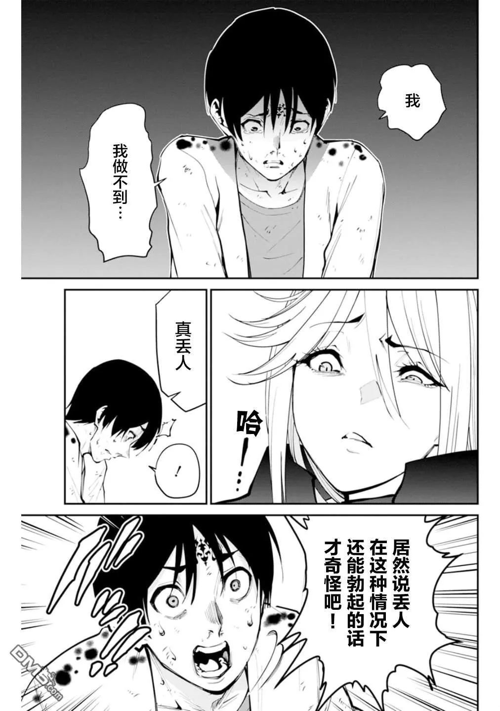 第3话 第6页