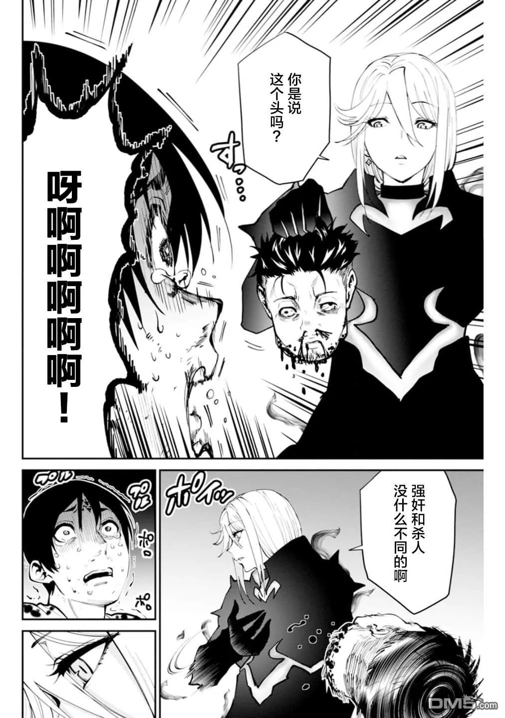 第3话 第7页