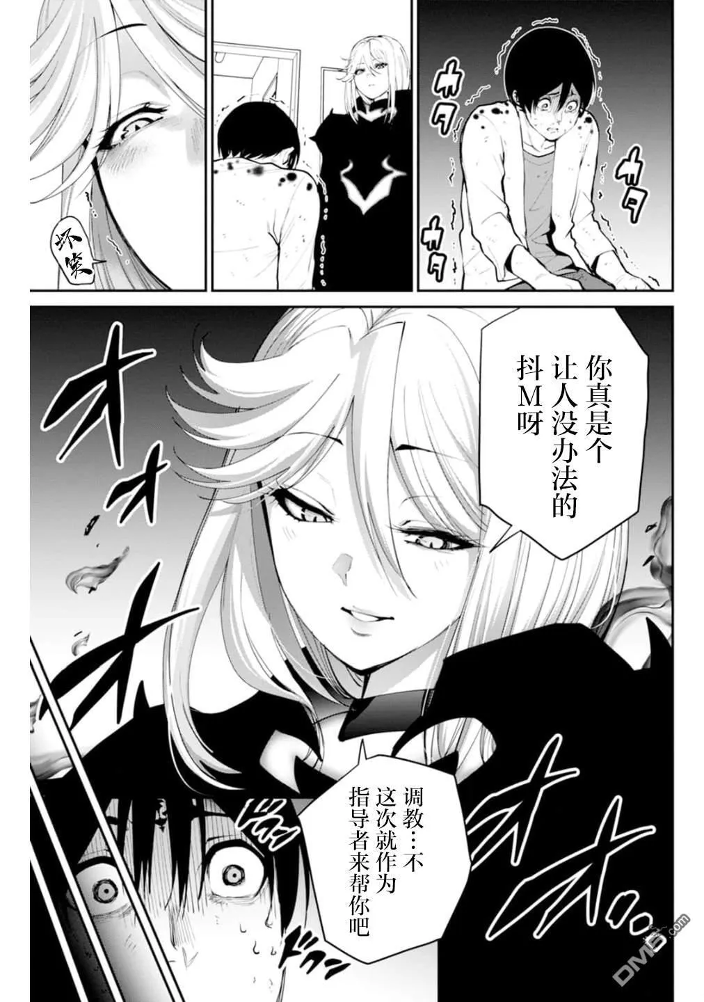 第3话 第8页
