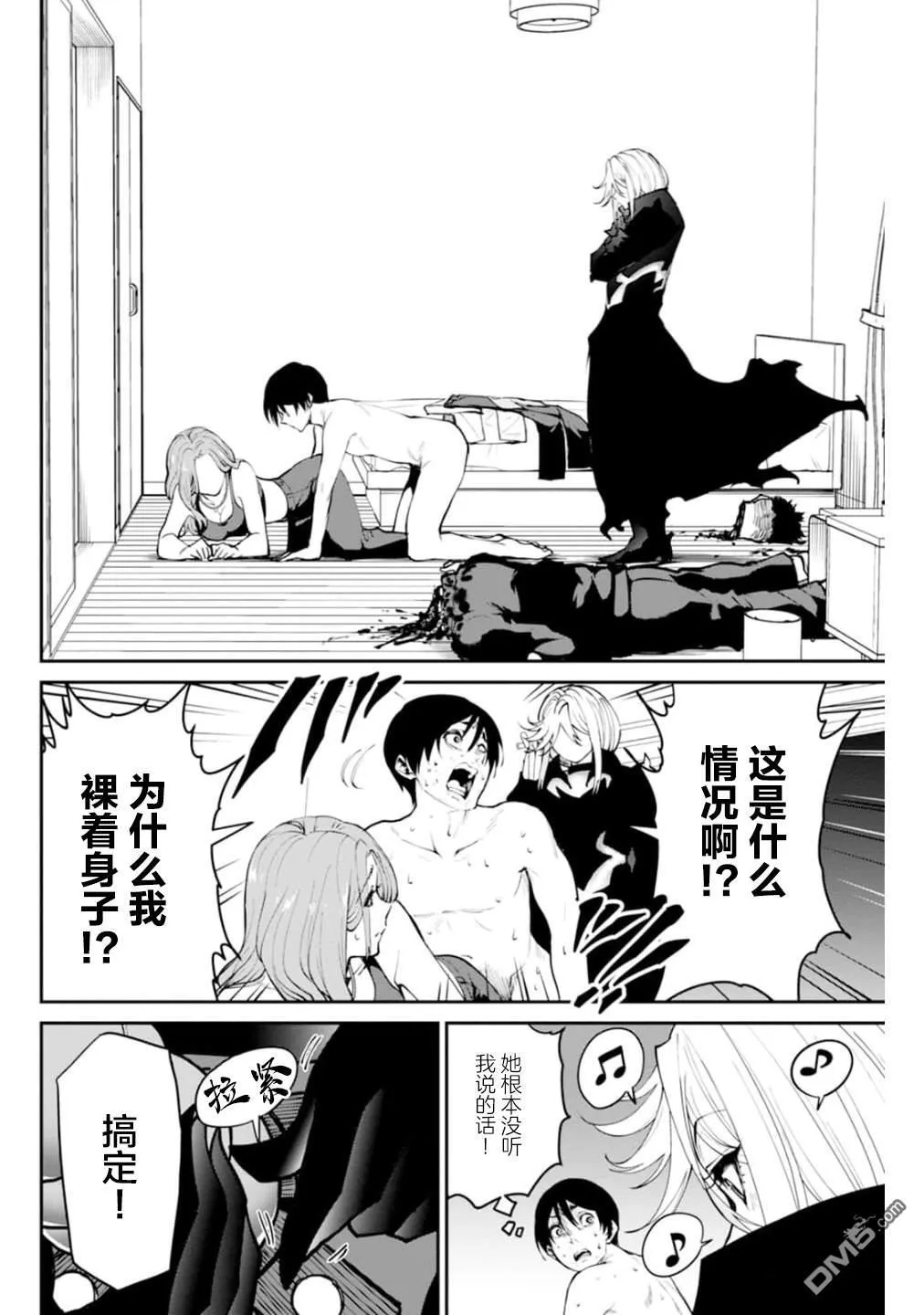 第3话 第9页