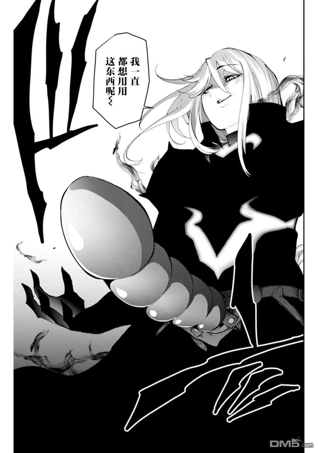 第3话 第10页