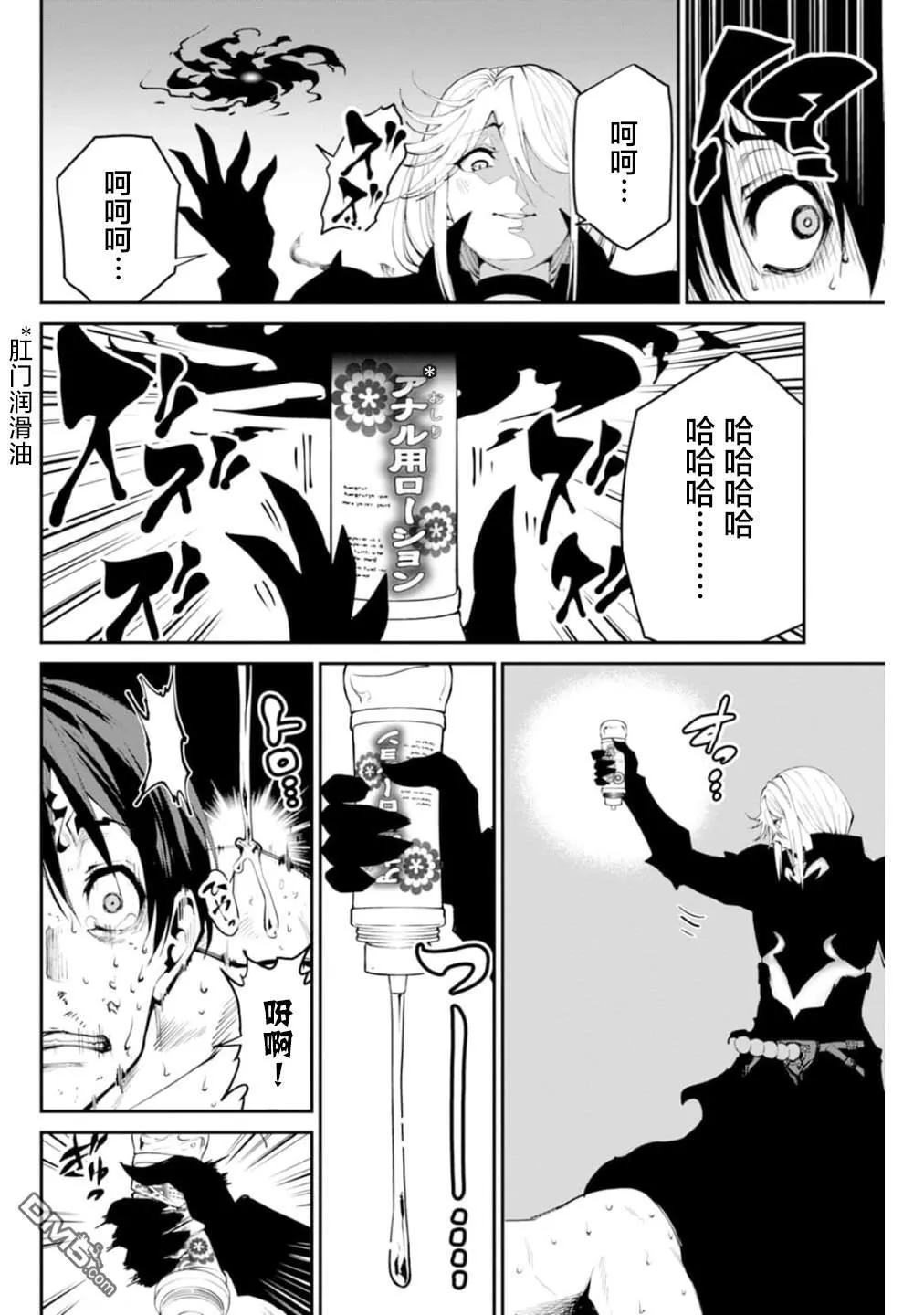 第3话 第11页