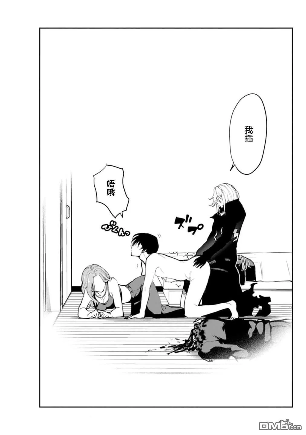 第3话 第14页