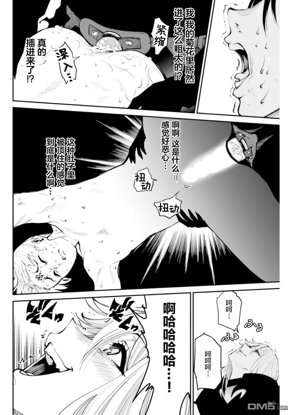 第3话 第15页