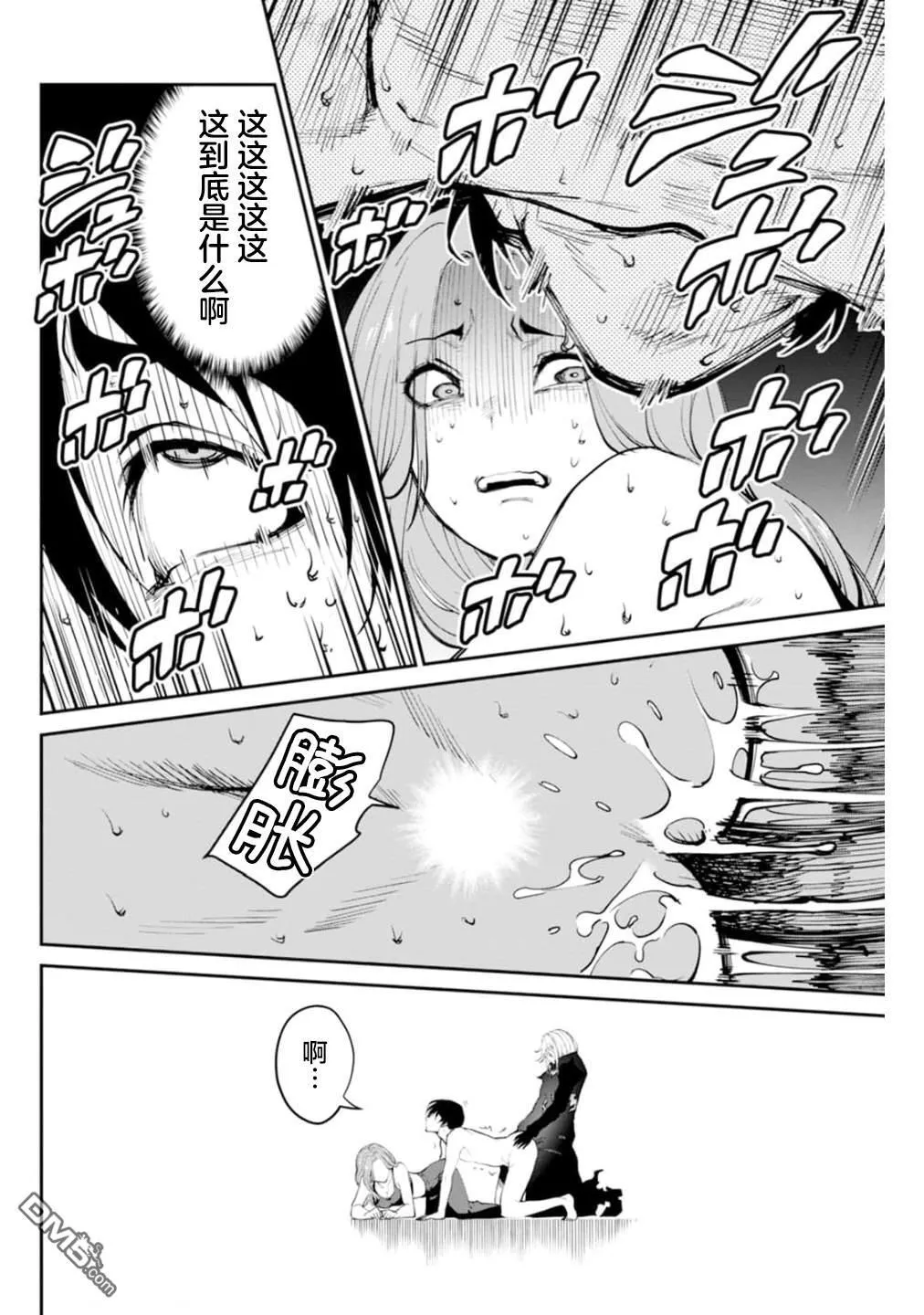 第3话 第17页