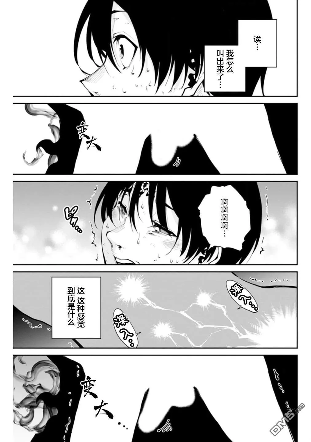第3话 第18页