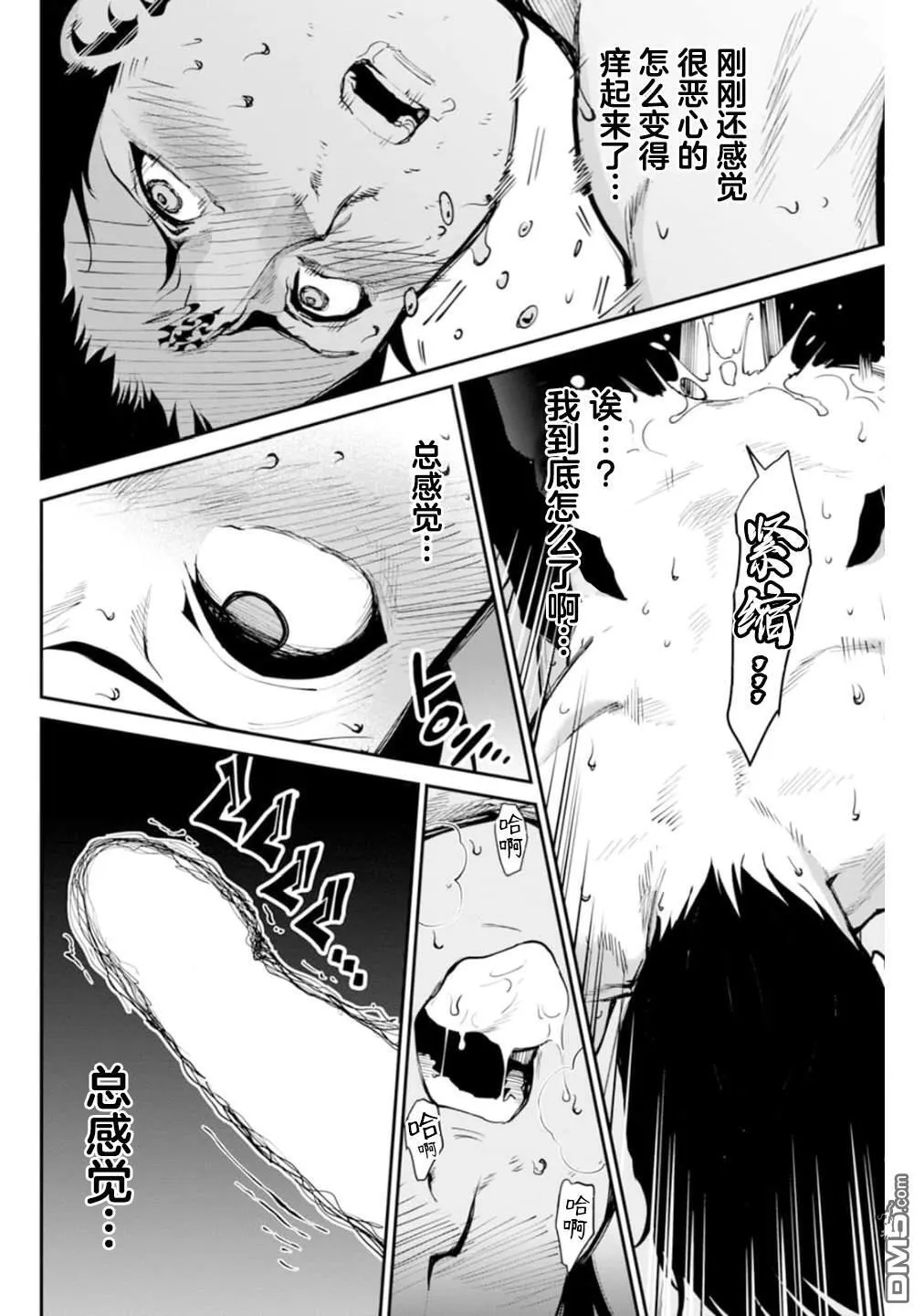 第3话 第19页