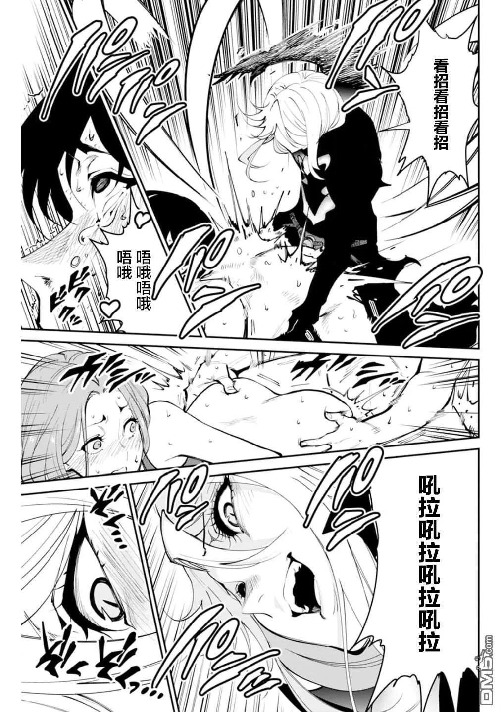 第3话 第24页