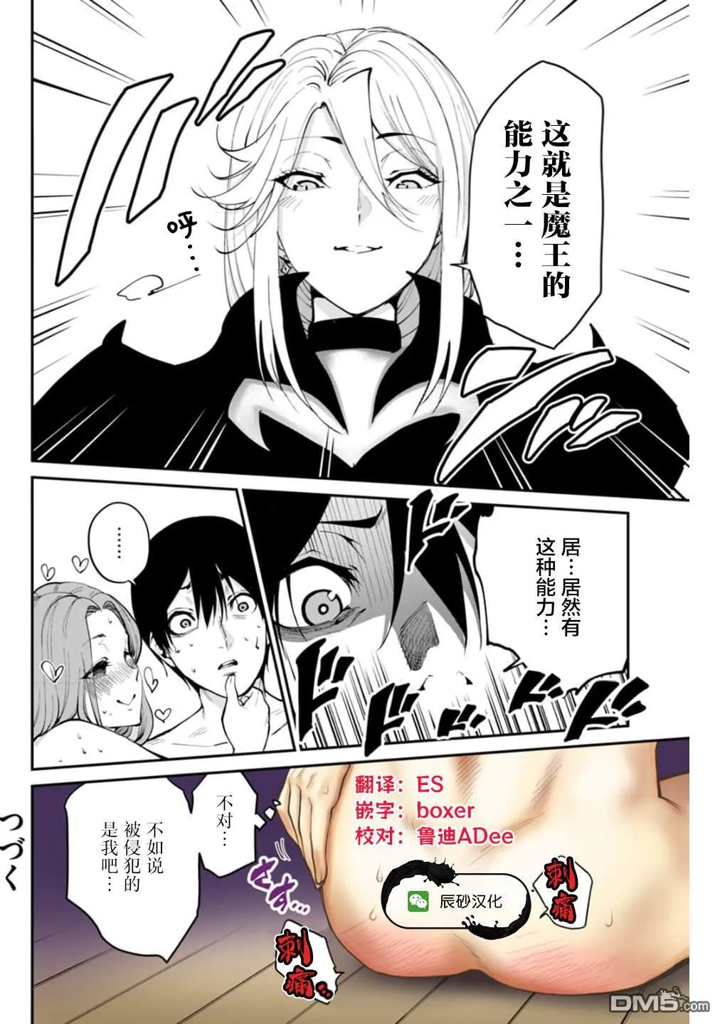 第3话 第31页