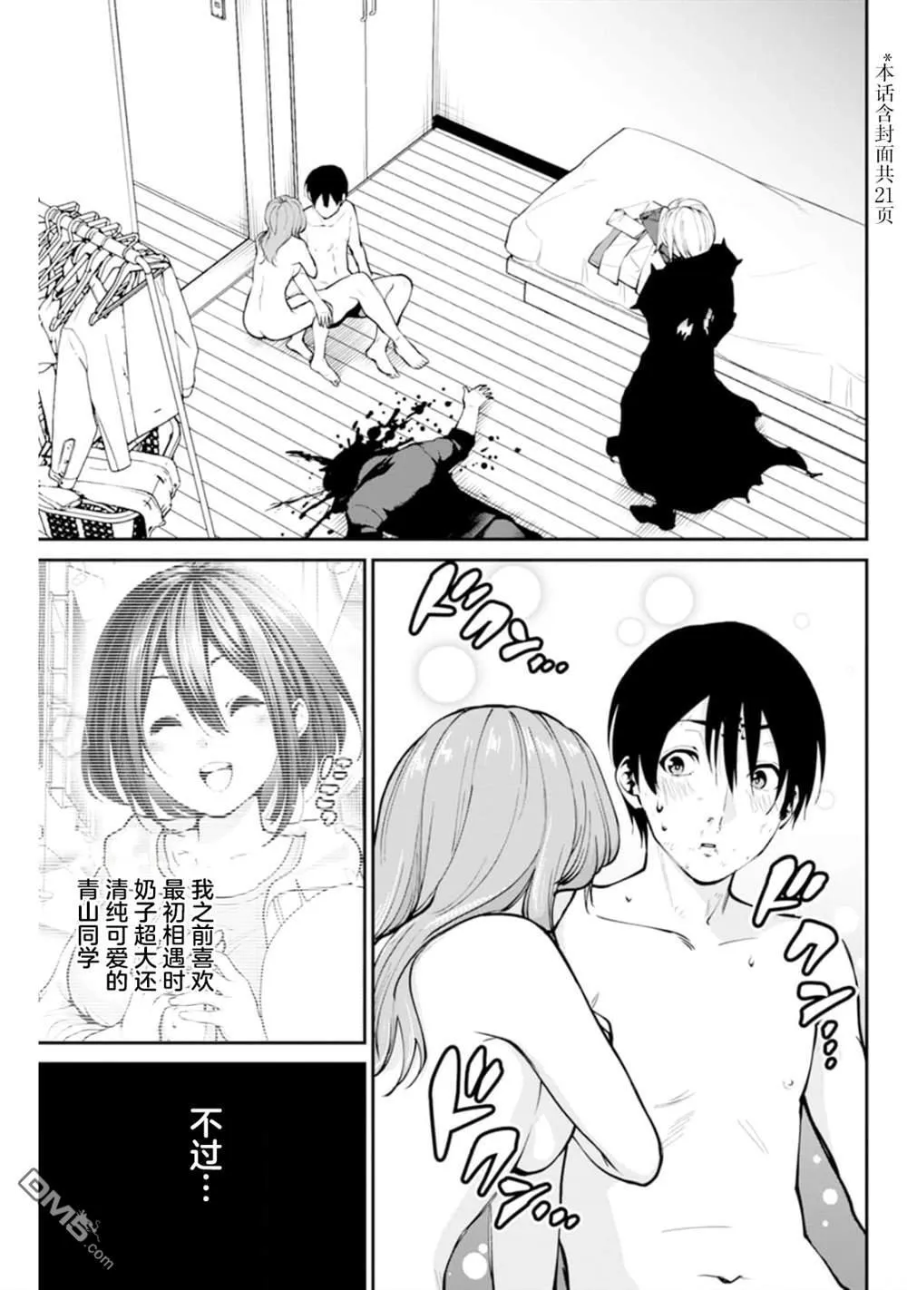 第4话 第2页