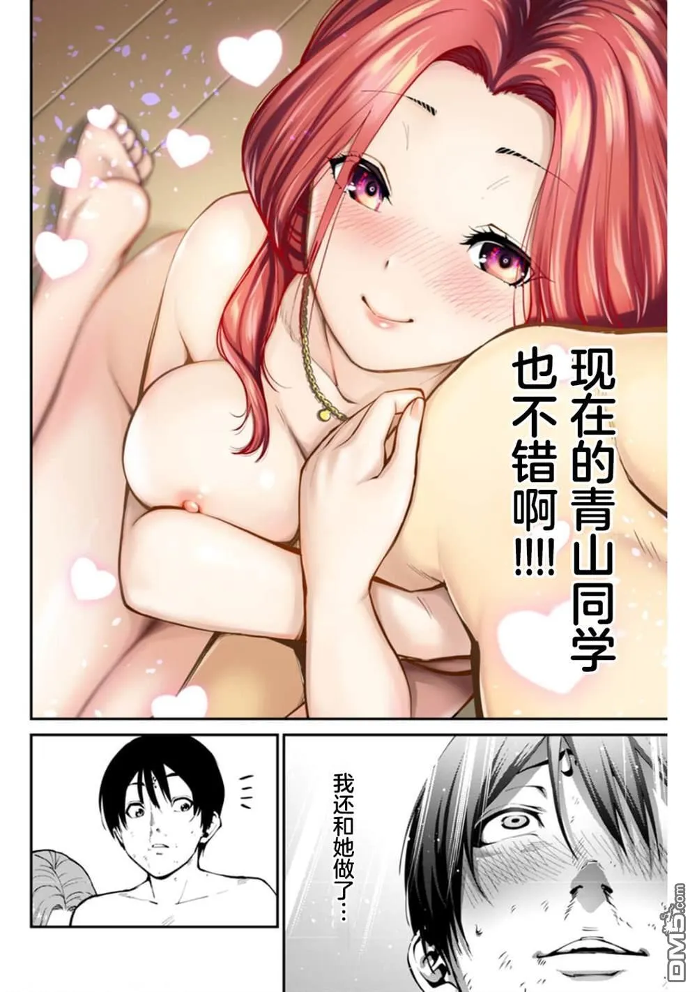第4话 第3页