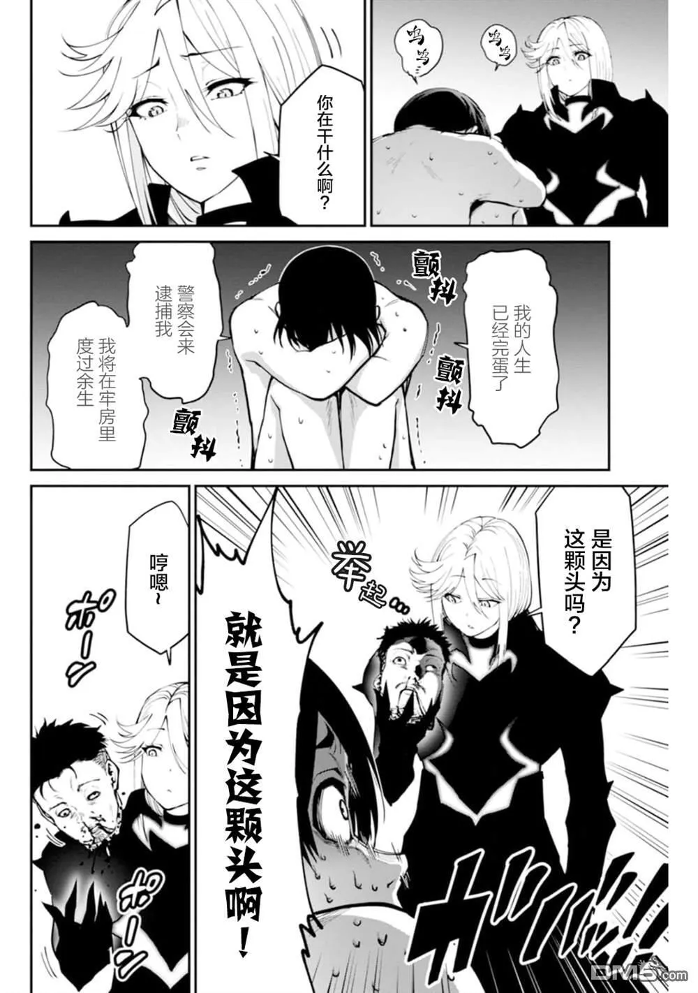 第4话 第5页