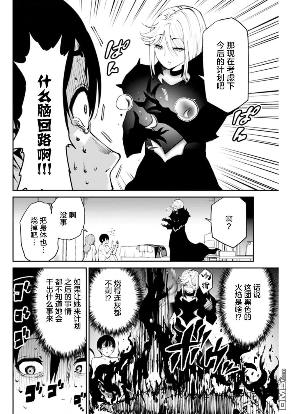 第4话 第7页