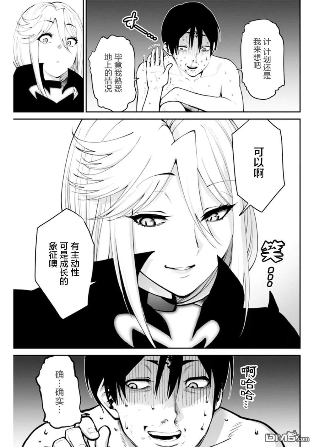 第4话 第8页