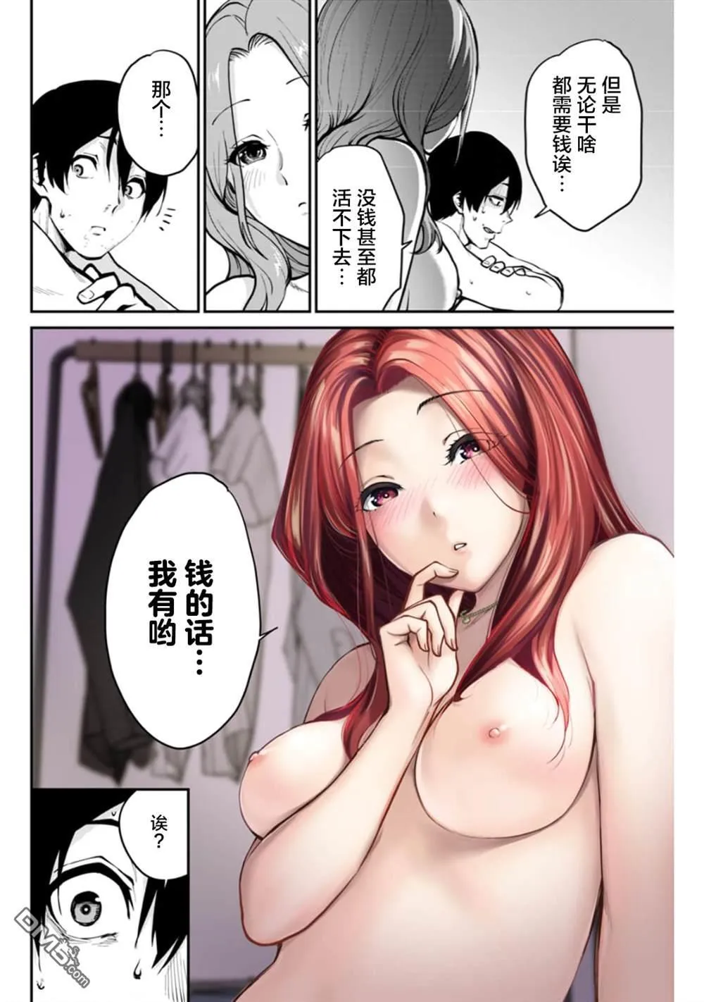 第4话 第9页