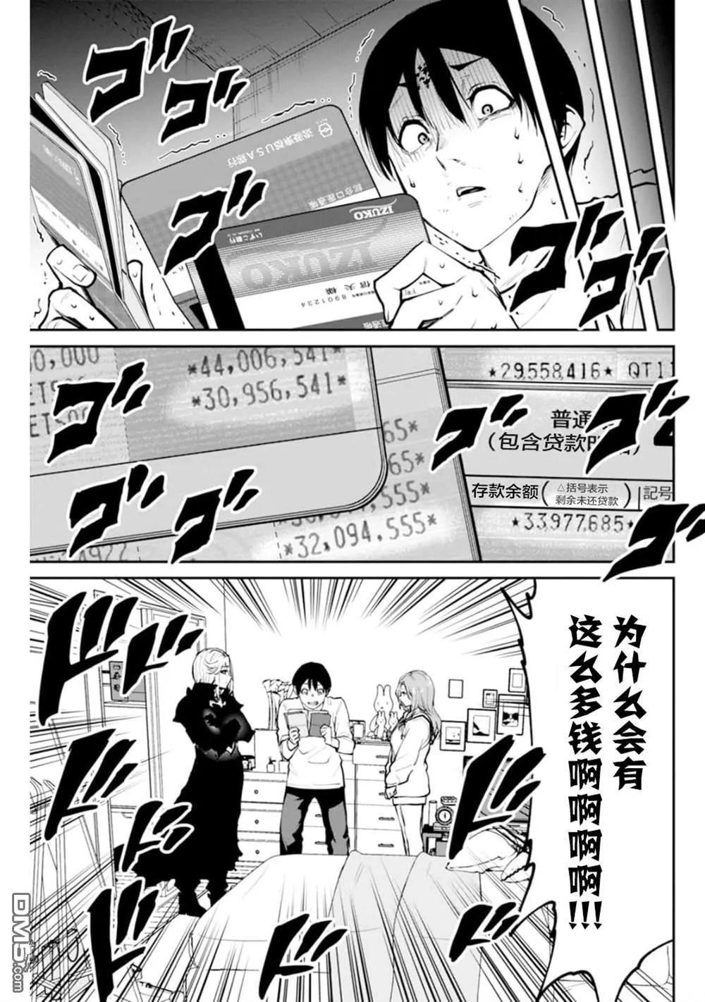 第4话 第10页