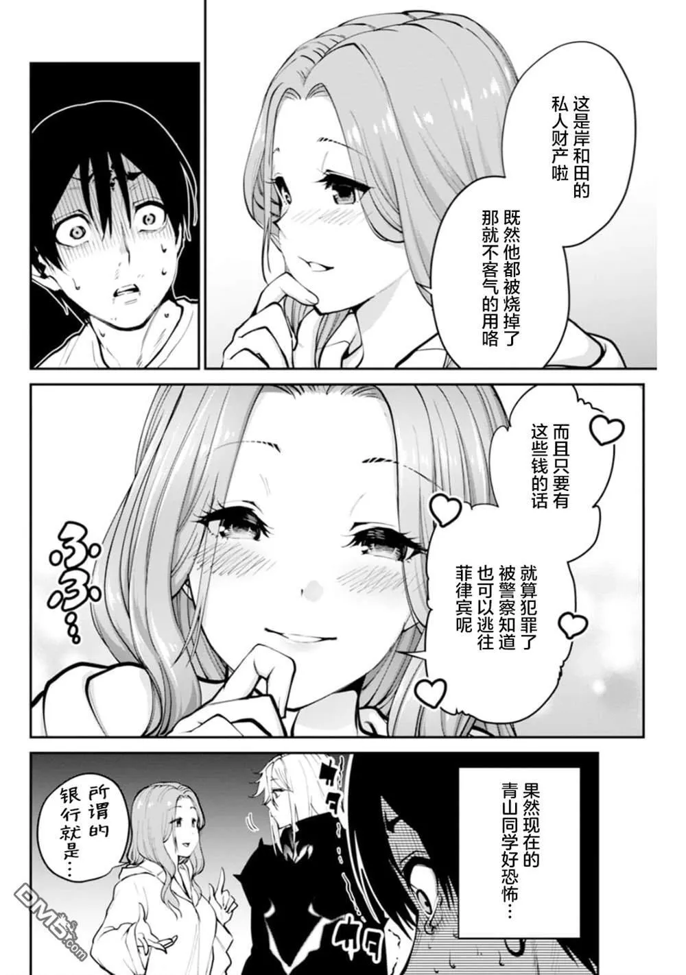 第4话 第11页