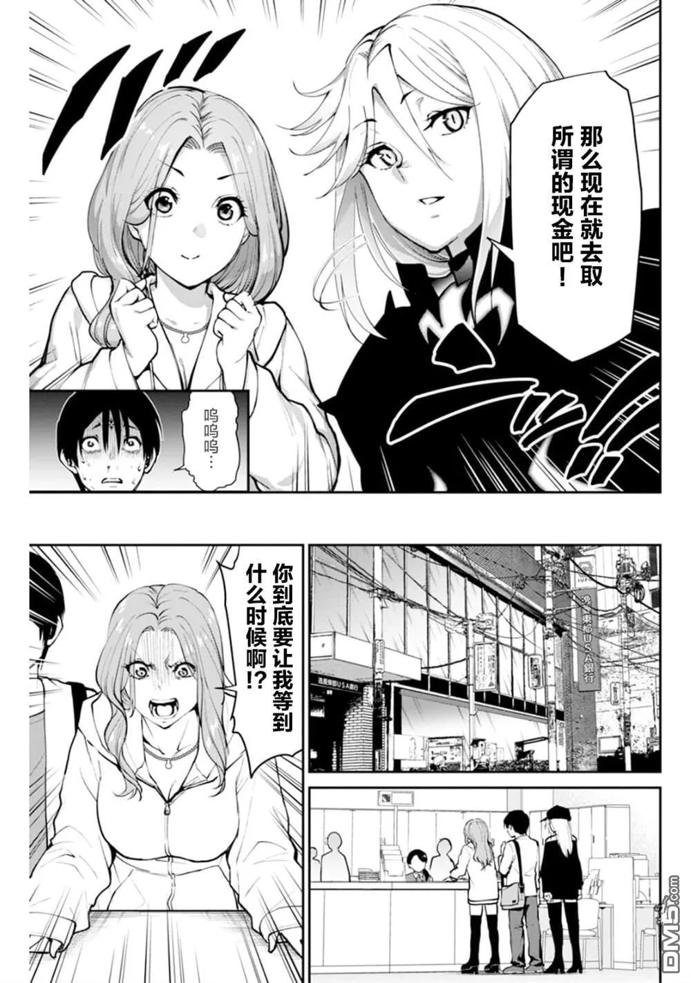 第4话 第12页