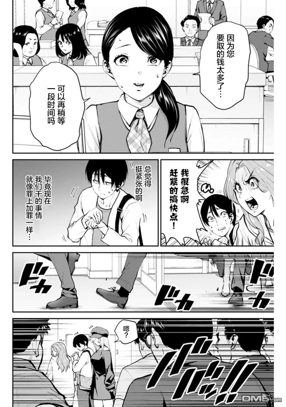 第4话 第13页