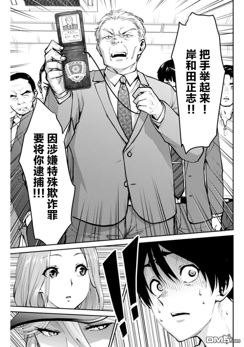 第4话 第14页