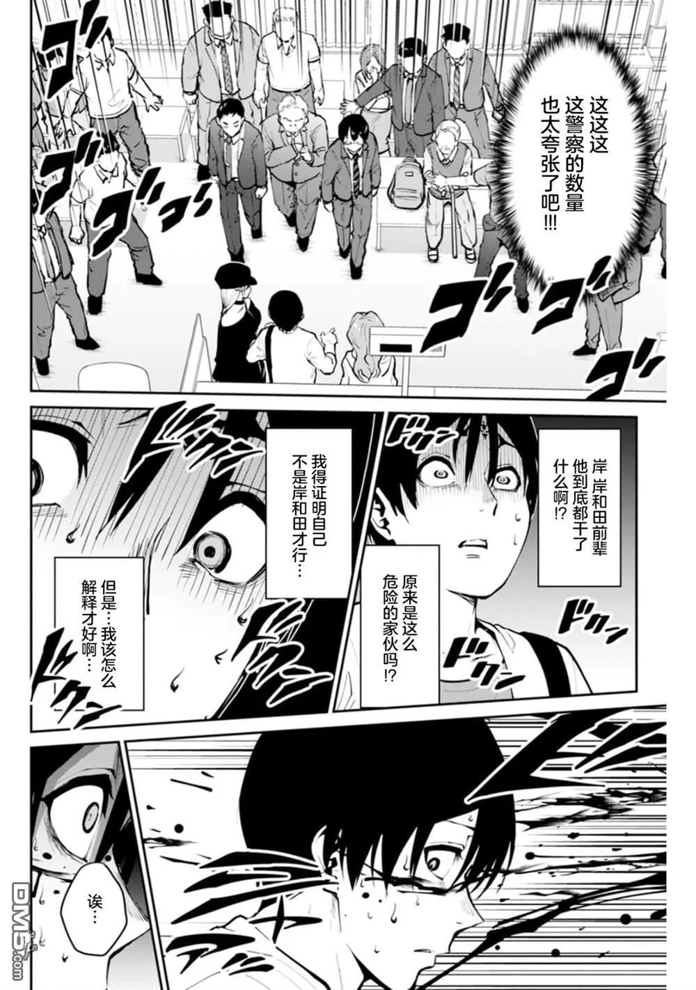 第4话 第15页