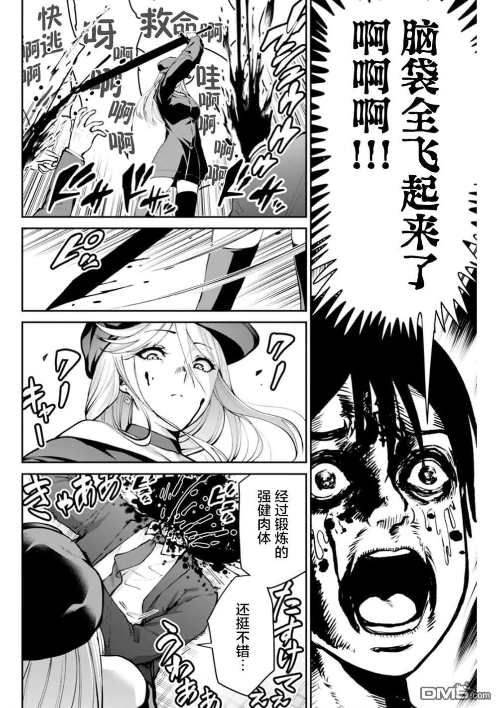 第4话 第17页
