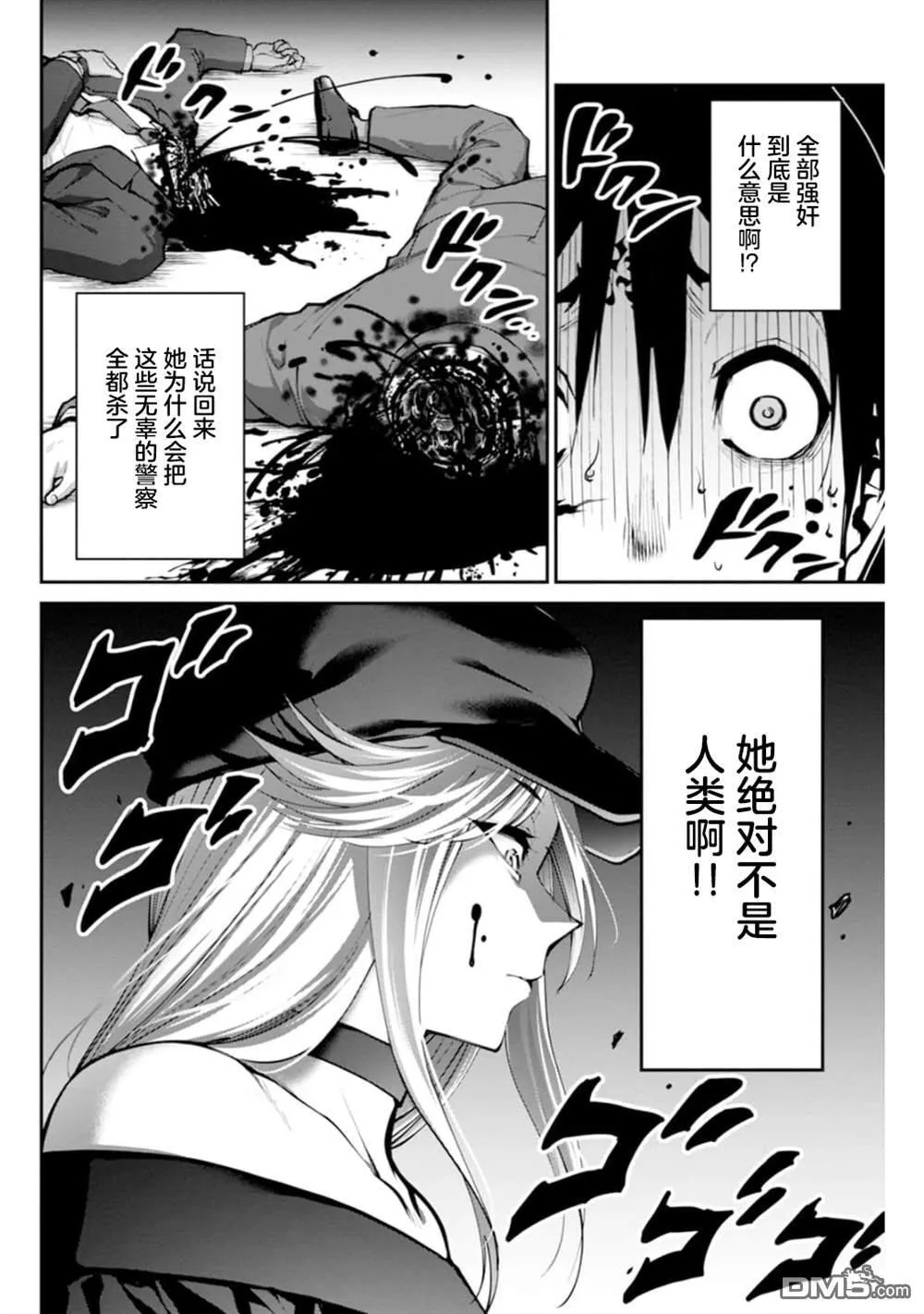 第4话 第19页