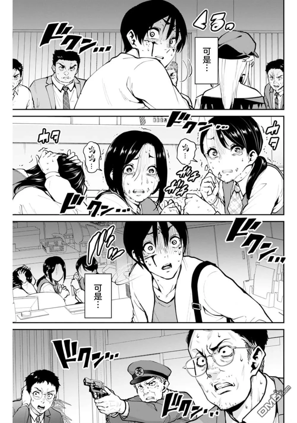 第4话 第20页