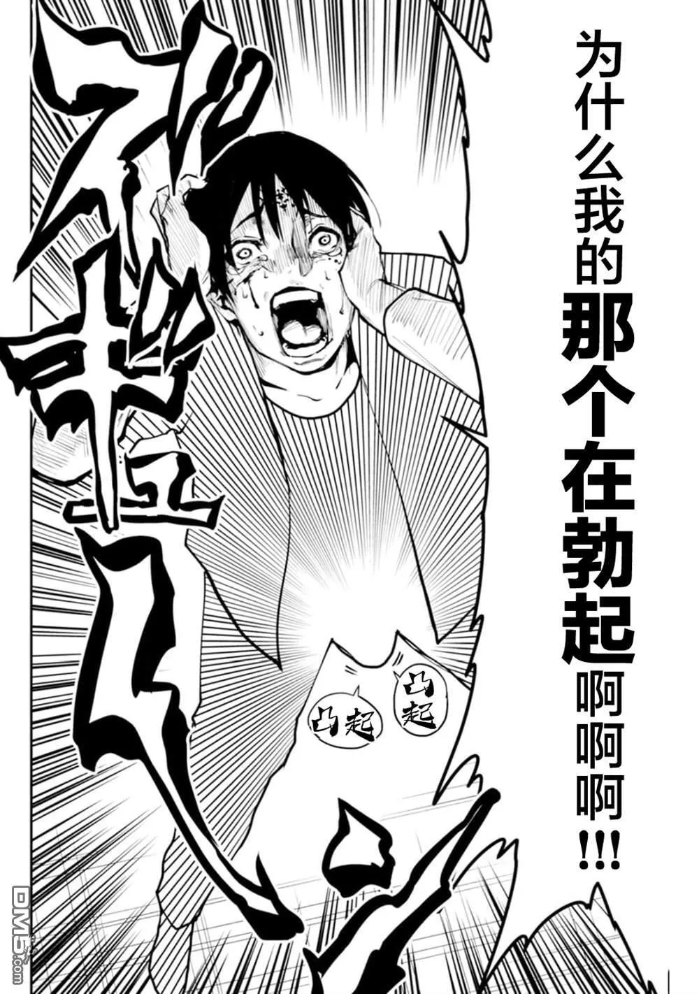 第4话 第21页