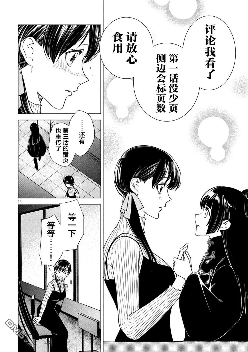 第4话 第23页