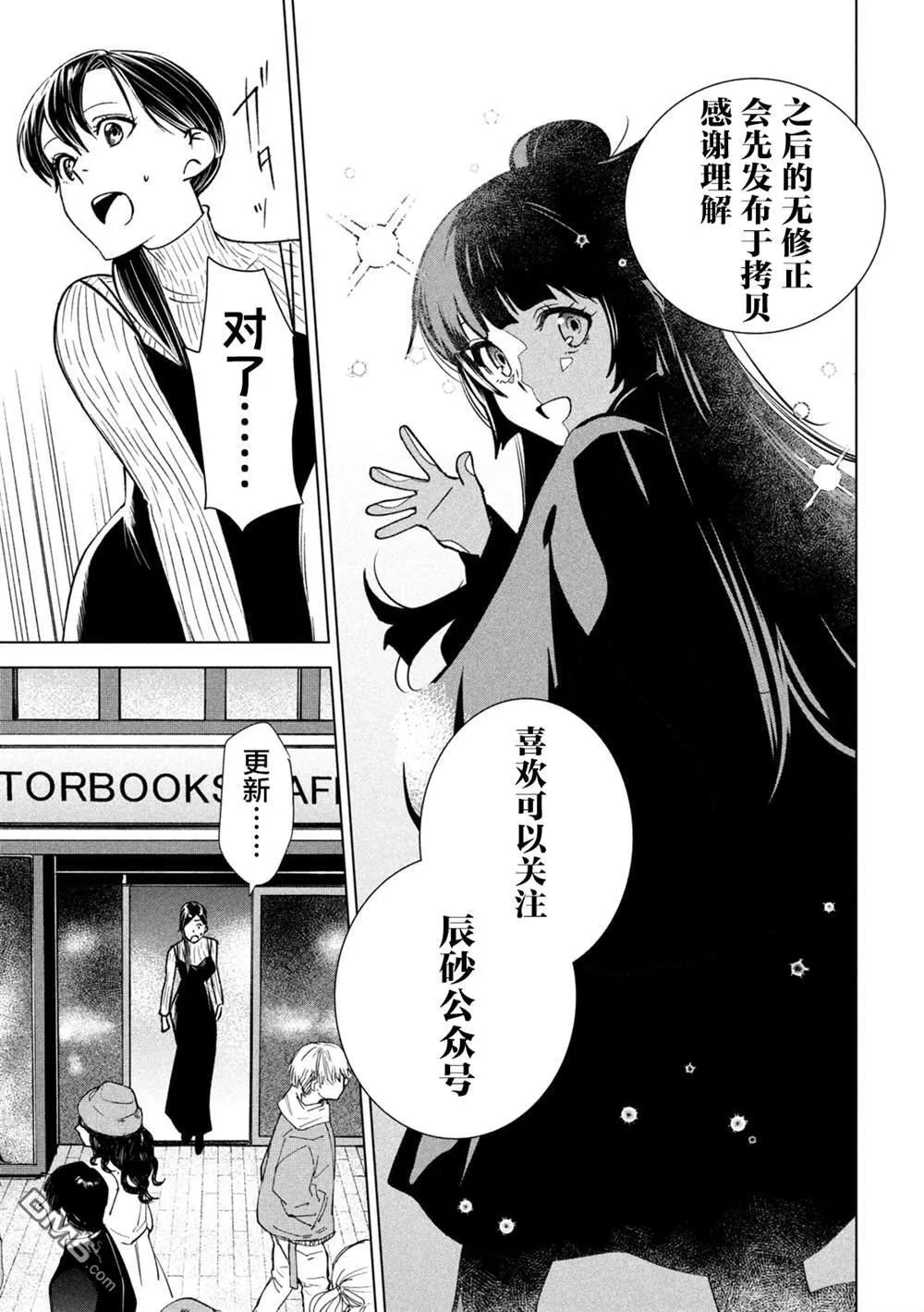 第4话 第24页