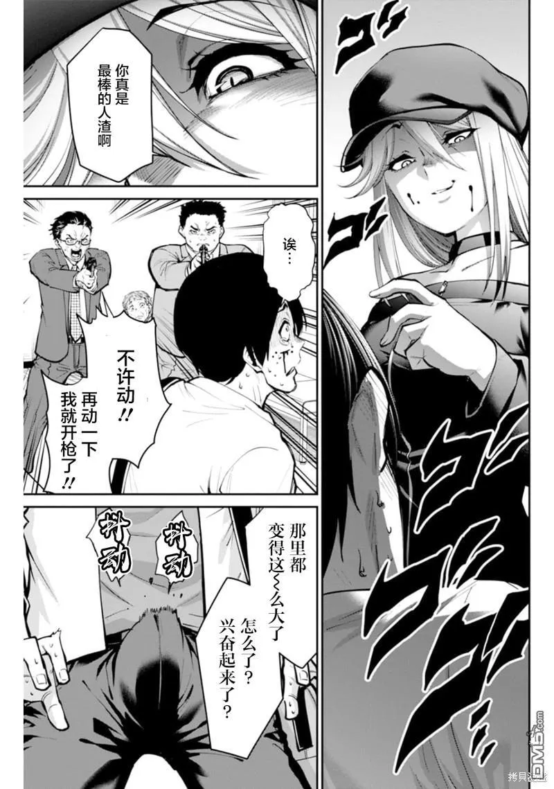 第5话 第4页