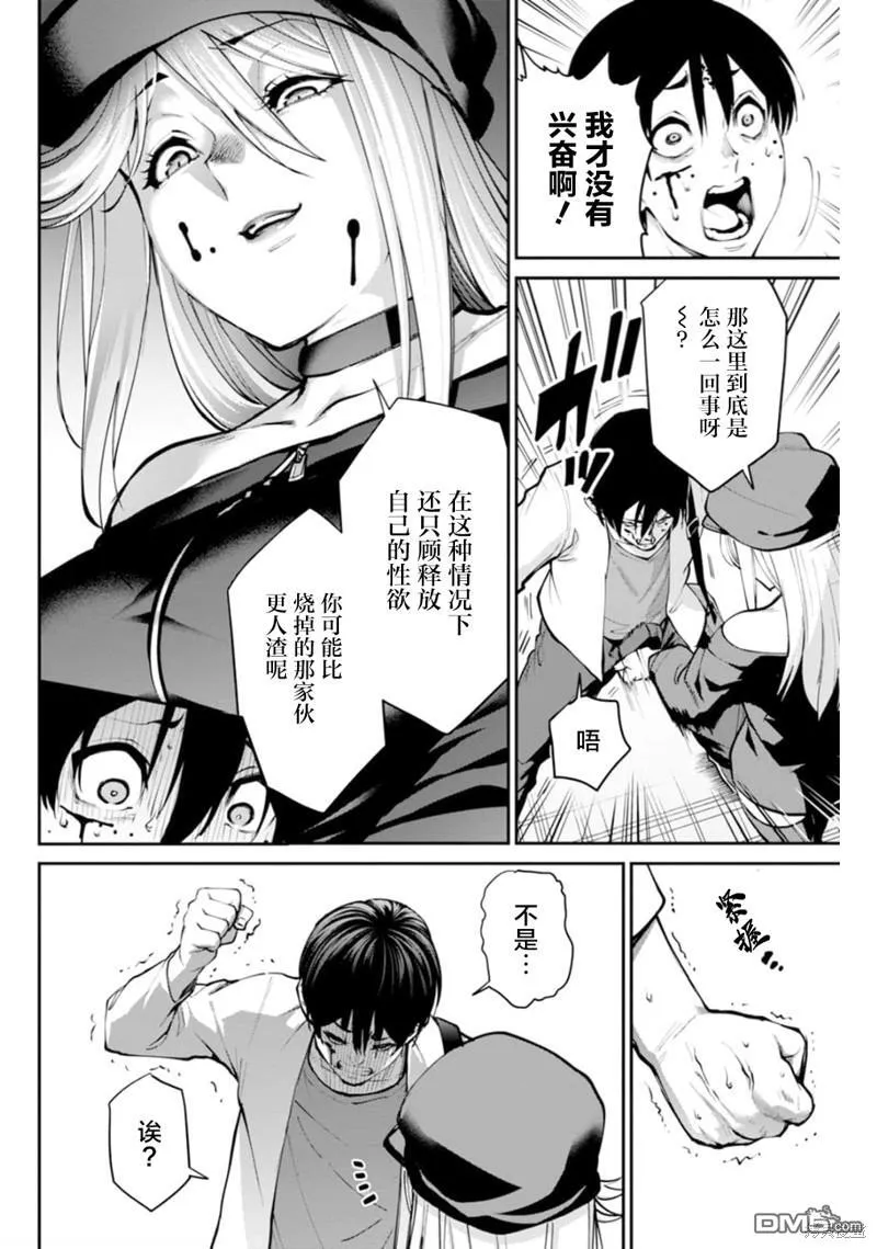 第5话 第5页