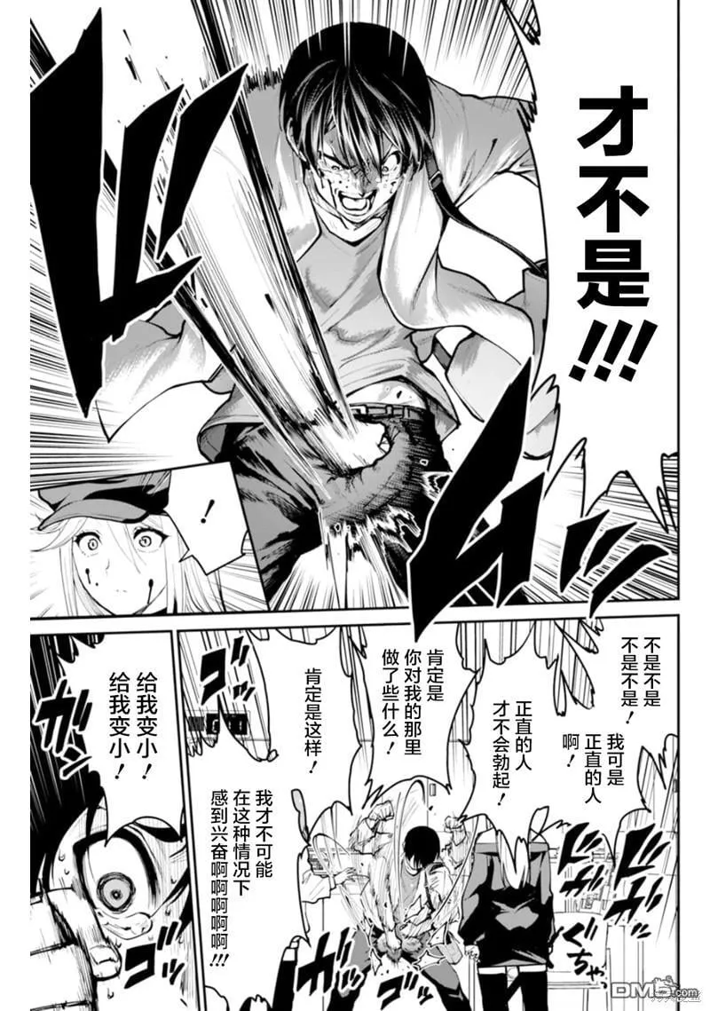 第5话 第6页