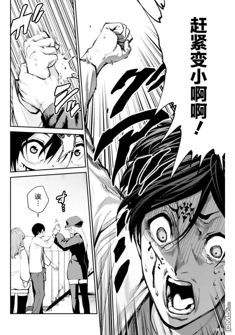 第5话 第7页