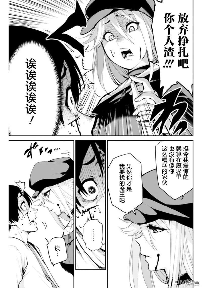 第5话 第8页