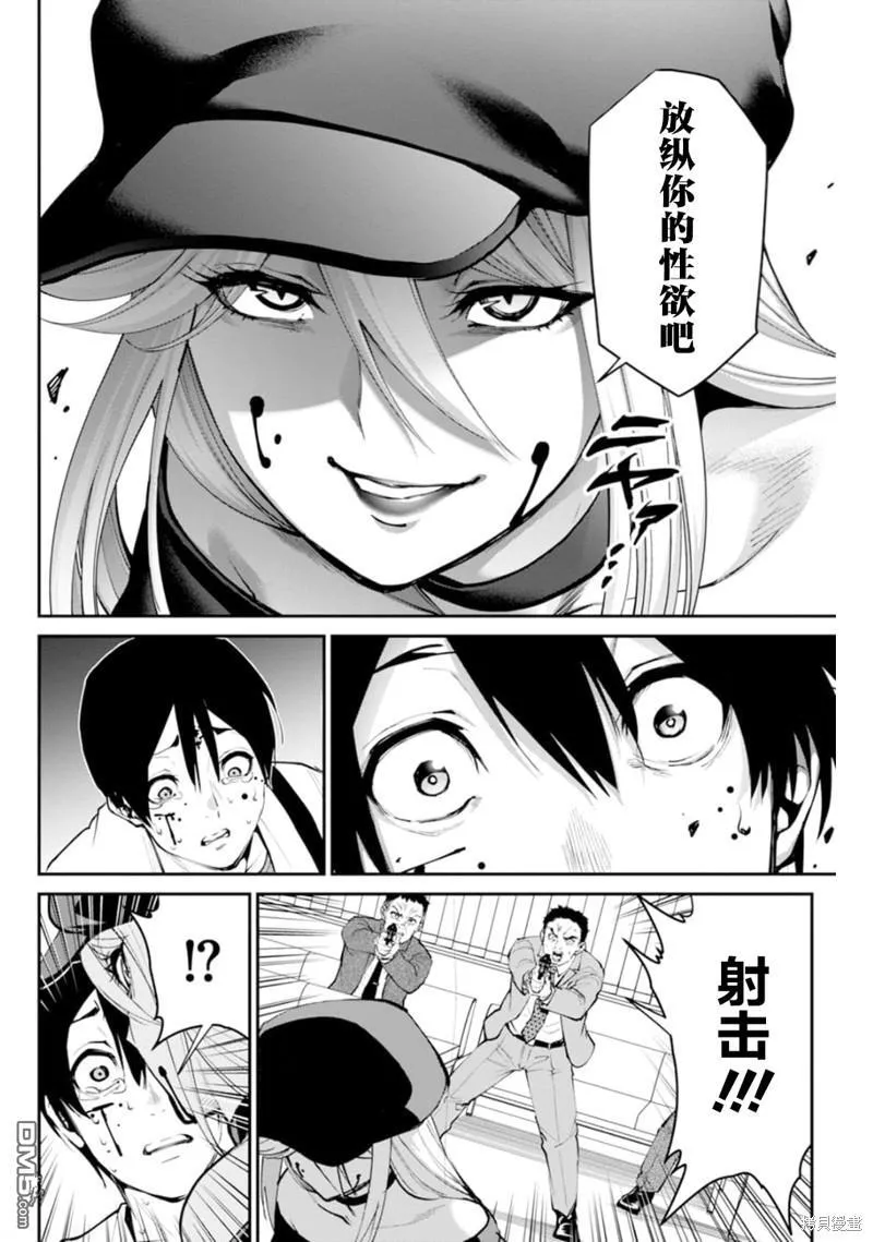 第5话 第9页
