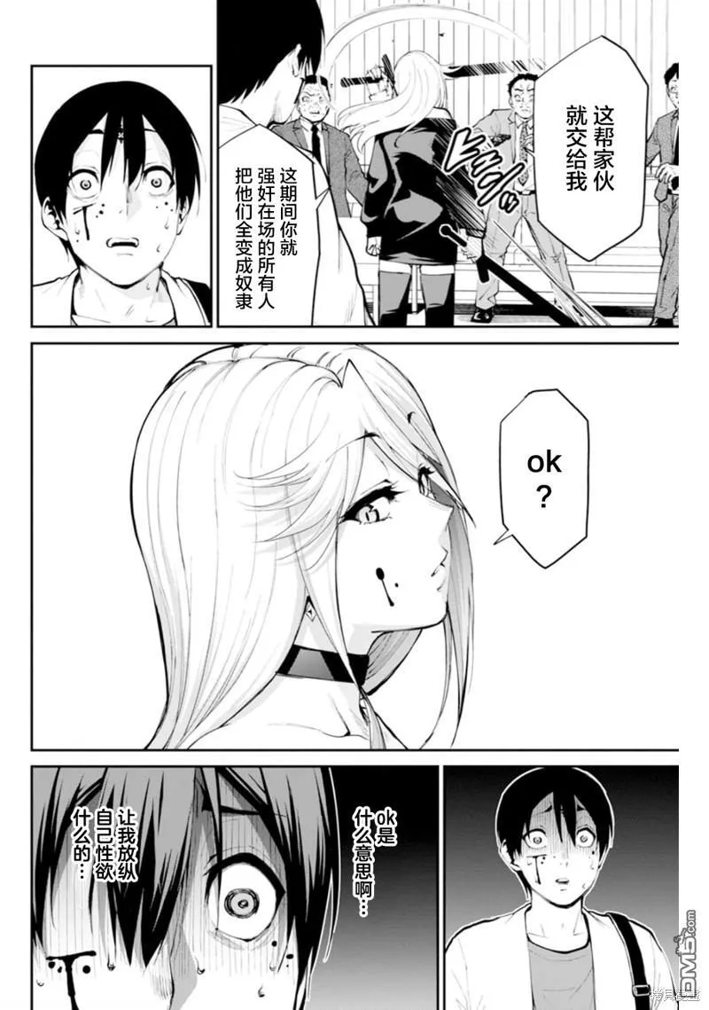 第5话 第11页